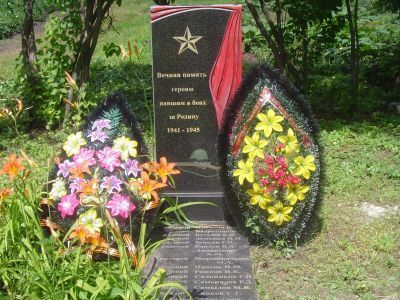 Братская могила советских воинов, погибших в боях с фашистскими захватчиками в 1943 году. Захоронено 9 человек, имена установлены. Обелиск