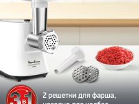 Мясорубка Moulinex Hv3 ME301132