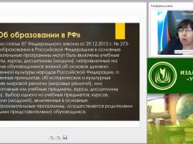 Вебинар "Содержание и планируемые результаты освоения предметной области «Основы духовно-нравственной культуры народов России» в соответствии с ФГОС ООО"