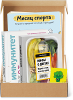 Здоровье внутри. Подарочный комплект