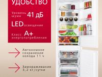 Встраиваемый холодильник Hansa BK2676.2NFZC