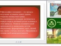 Познавательное развитие дошкольников в соответствии с требованиями ФГОС ДО