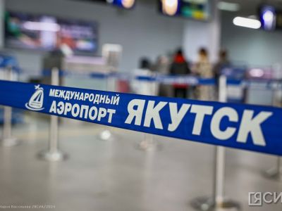 Аэропорт Якутска включен в перечень пунктов пропуска для въезда по электронной визе