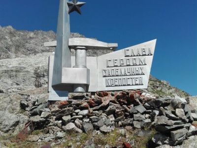 Обелиск защитникам Клухорского перевала
