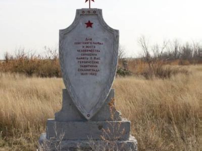 Братская могила советских воинов, погибших в период Сталинградской битвы