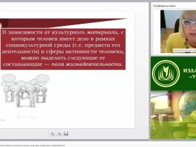 Социокультурная среда воспитания: институты семьи, культуры, искусства и образования