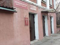 Детская библиотека № 19 им. В. П. Стародумова г. Иркутска