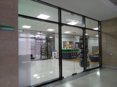 Библиотека № 1 г. Железноводска