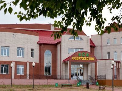 Культурно-спортивный комплекс «Содружество»