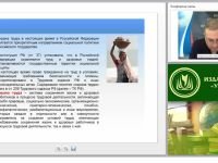 Охрана труда и техника безопасности образовательного процесса