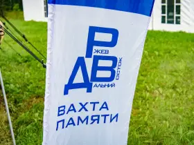 Смена «Вахта памяти. Ржев — Дальний Восток» собрала около 60 студентов