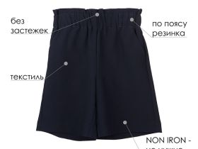 Шорты из ткани Non iron для девочки