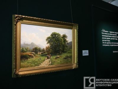 В Якутске открылась выставка работ знаменитого русского пейзажиста Ивана Шишкина
