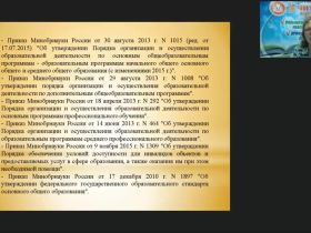 Международный вебинар "Комплексное психолого-медико-педагогическое обследование детей младшего школьного возраста (ФГОС НОО для обучающихся с ОВЗ)"
