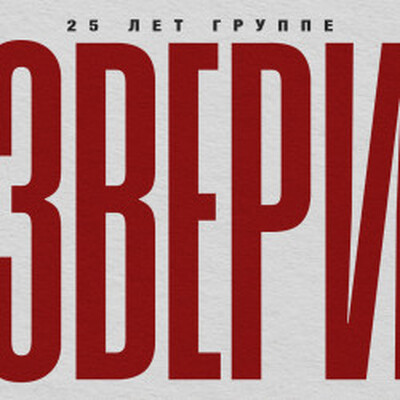 Рок Ледовый дворец «Кристалл»