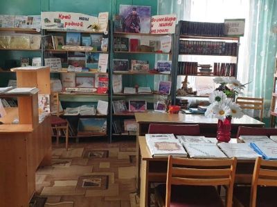 Библиотека с. Проточное