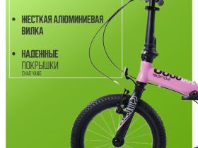 Детский велосипед Maxiscoo S009 16, год 2024, цвет Розовый