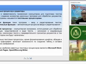 Информационные технологии обработки текстовой информации