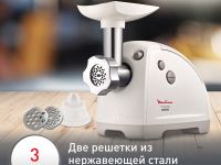 Мясорубка Moulinex HV8 ME620132