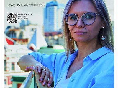 Вышел в свет новый номер журнала   «ЖУРНАЛИСТИКА И МЕДИАРЫНОК» – №7-8, 2025