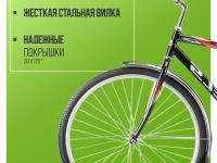Дорожный велосипед Stels Avangard 300 28, год 2025, цвет Черный, ростовка 20