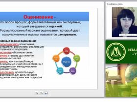 Планирование и оценивание результатов обучения русскому языку и литературе: новые подходы, критерии оценивания, КИМы