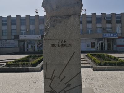 Памятник основоположнику советской кабардинской поэзии А.А. Шогенцукову