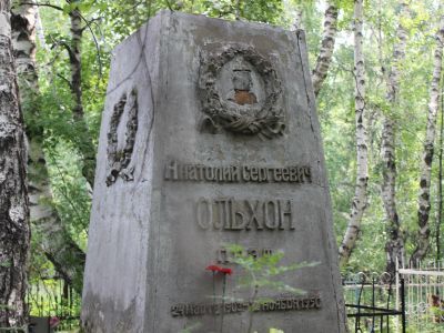 Памятник поэту Ольхону А.С. (Пестюхину)