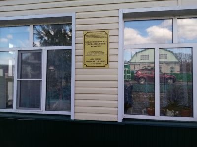 Большеошняковская сельская библиотека