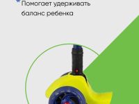 Самокат  Maxiscoo Baby Delux (с лыжами), цвет Желтый-Зеленый