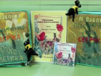 Тульская областная специальная библиотека для слепых