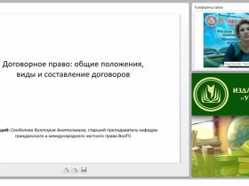 Договорное право: общие положения, виды и составление договоров