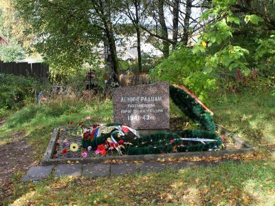 Памятное место, где захоронены ленинградцы, погибшие при эвакуации в 1941-42 гг.