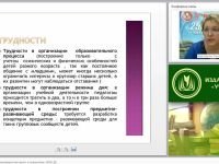 Организация работы в разновозрастной группе в соответствии с ФГОС ДО