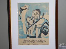 В Якутске начала работу выставка «Культура для Победы»