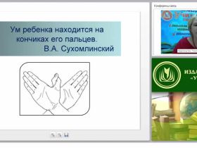 Развитие мелкой моторики детей с ОВЗ средствами нетрадиционного оборудования (ФГОС ДО)