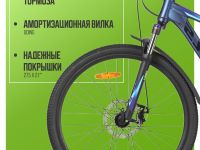 Горный велосипед Stels Navigator 720 MD 27.5, год 2026, цвет Синий, ростовка 19