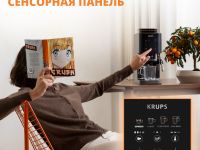 Автоматическая кофемашина Krups SA403BE0 + в подарок набор посуды Tefal L881S904