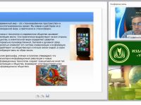 Международный вебинар "Техническое регулирование"