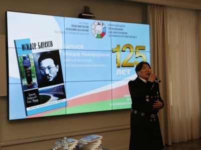 125-летие со дня рождения Исидора Барахова отметили в Москве