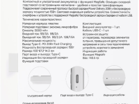 Внешний аккумулятор VLP