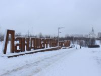 Ландшафтный парк «Митино»