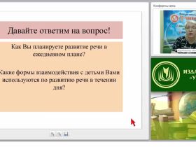 Речевое развитие детей. Какой инструментарий необходим воспитателю?