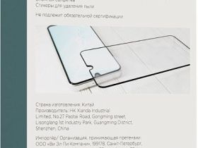 Защитное стекло VLP Sky Glass 2.5D для Galaxy A16/A26