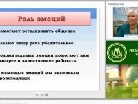 Технологии оценки учебных достижений младших школьников