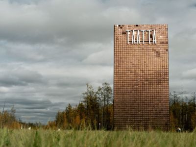 Якутия представила въездные знаки Таттинского улуса на всероссийском конкурсе