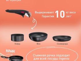 Набор посуды со съемной ручкой Tefal Ingenio Daily Chef Black 4 предмета 18/22/26 см L7629453