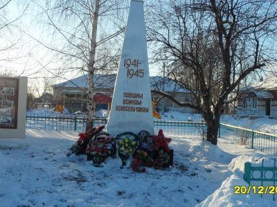 Памятник воинам, погибшим в Великой Отечественной войне 1941-1945 гг.