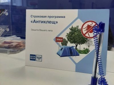 Более 120 страховых полисов от укуса клеща оформили жители Якутии