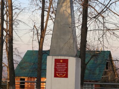 Братская могила красноармейцев, погибших за власть Советов в годы гражданской войны